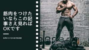 眠い時に筋トレはしていいの 筋トレをした後に眠くなるのはなぜ さつばの雑記ブログ